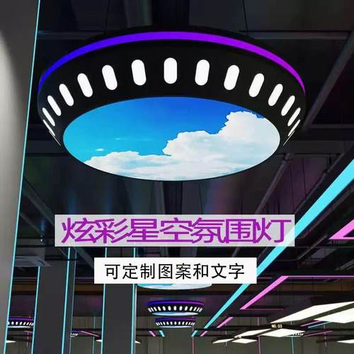 台球模块灯电竞酒店网咖氛围吊灯游乐场VR科技馆风吸吊两用灯