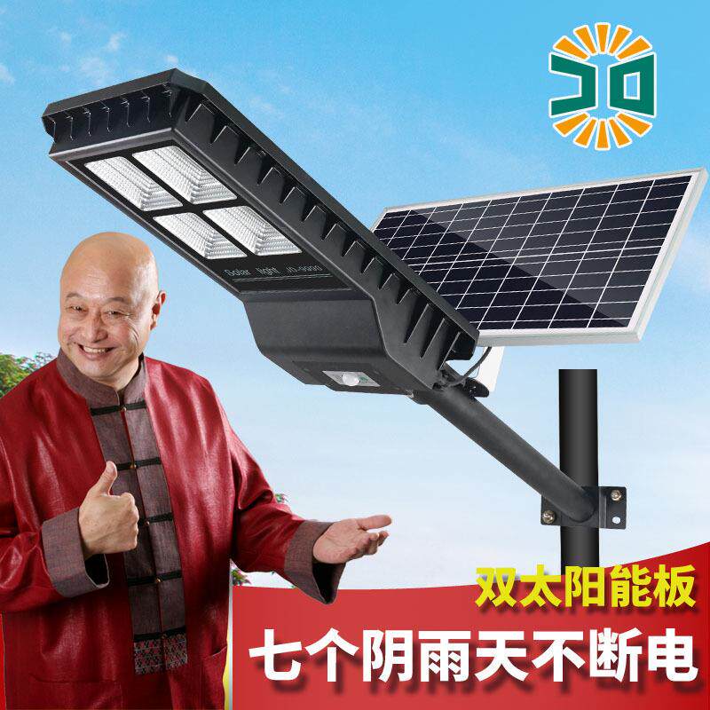 劲点太阳能路灯工程超亮户外防水庭院灯新农村家用太阳能路灯高杆