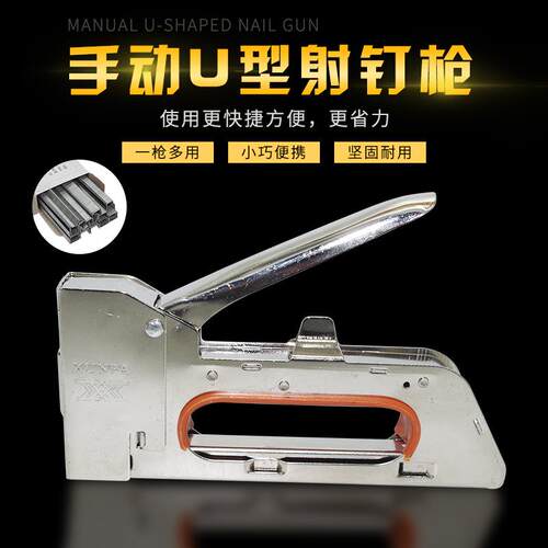 1008F手动打码枪射钉枪广告喷绘画布钉油画相框钉招牌门型钉枪