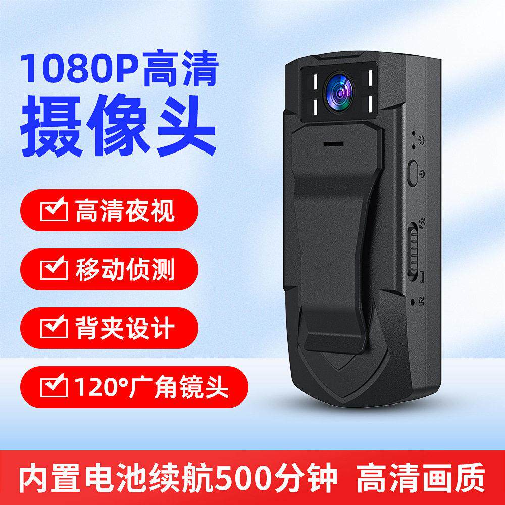 2026新款MD33背夹清摄像头1080P红外夜视室内外广角120度记录仪