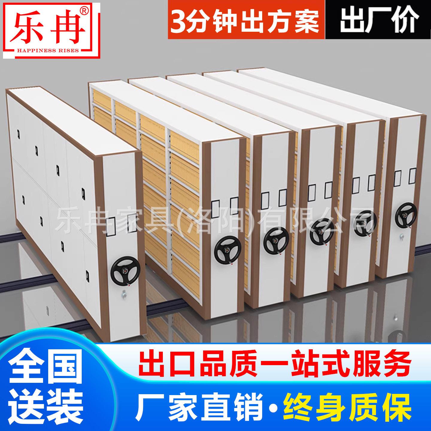 密集柜档案室手摇式电动智能密集架移动档案凭证柜文件资料柜书柜