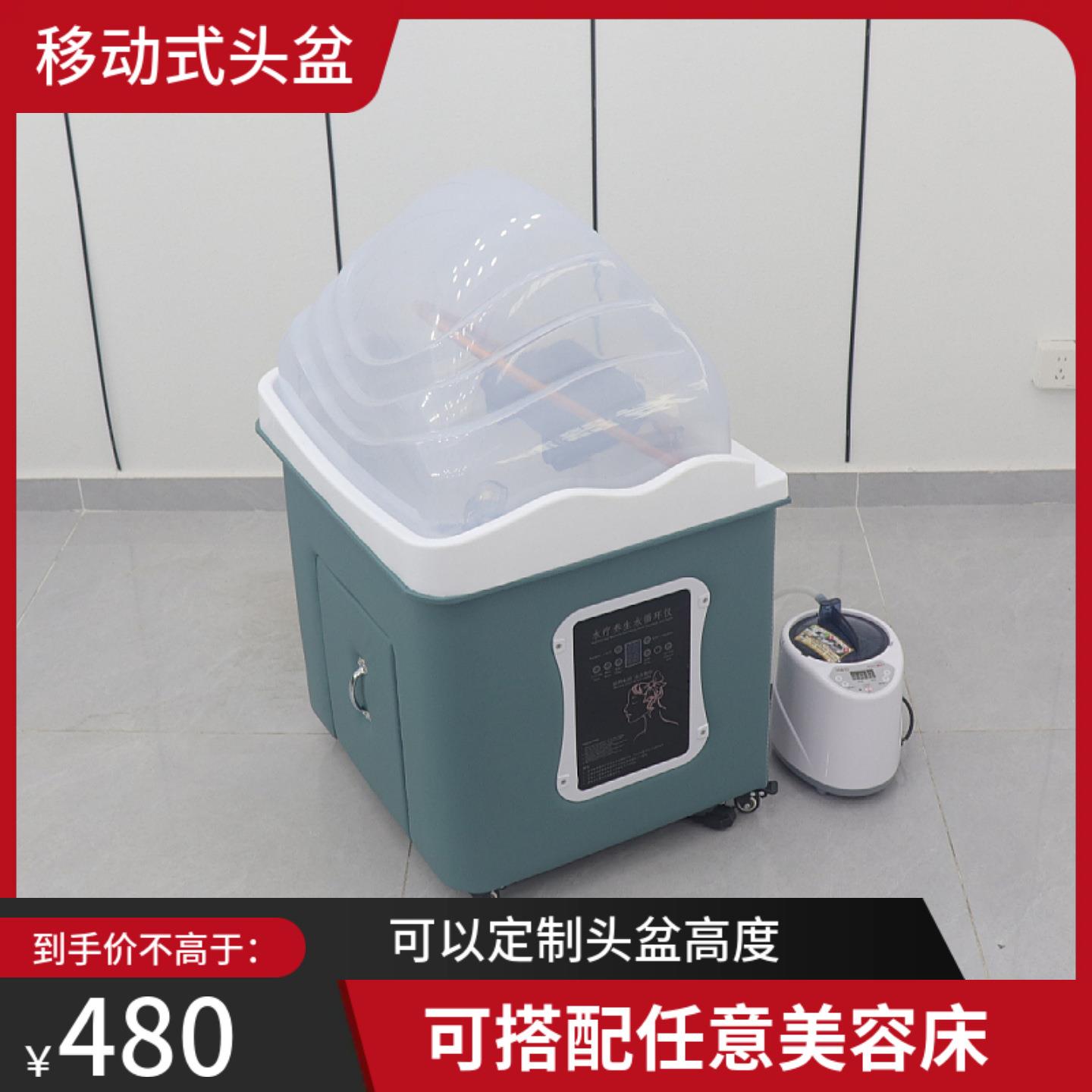 可移动理发店洗头床头道汤嫁接恒温熏蒸仪SPA药水美容院头疗盆