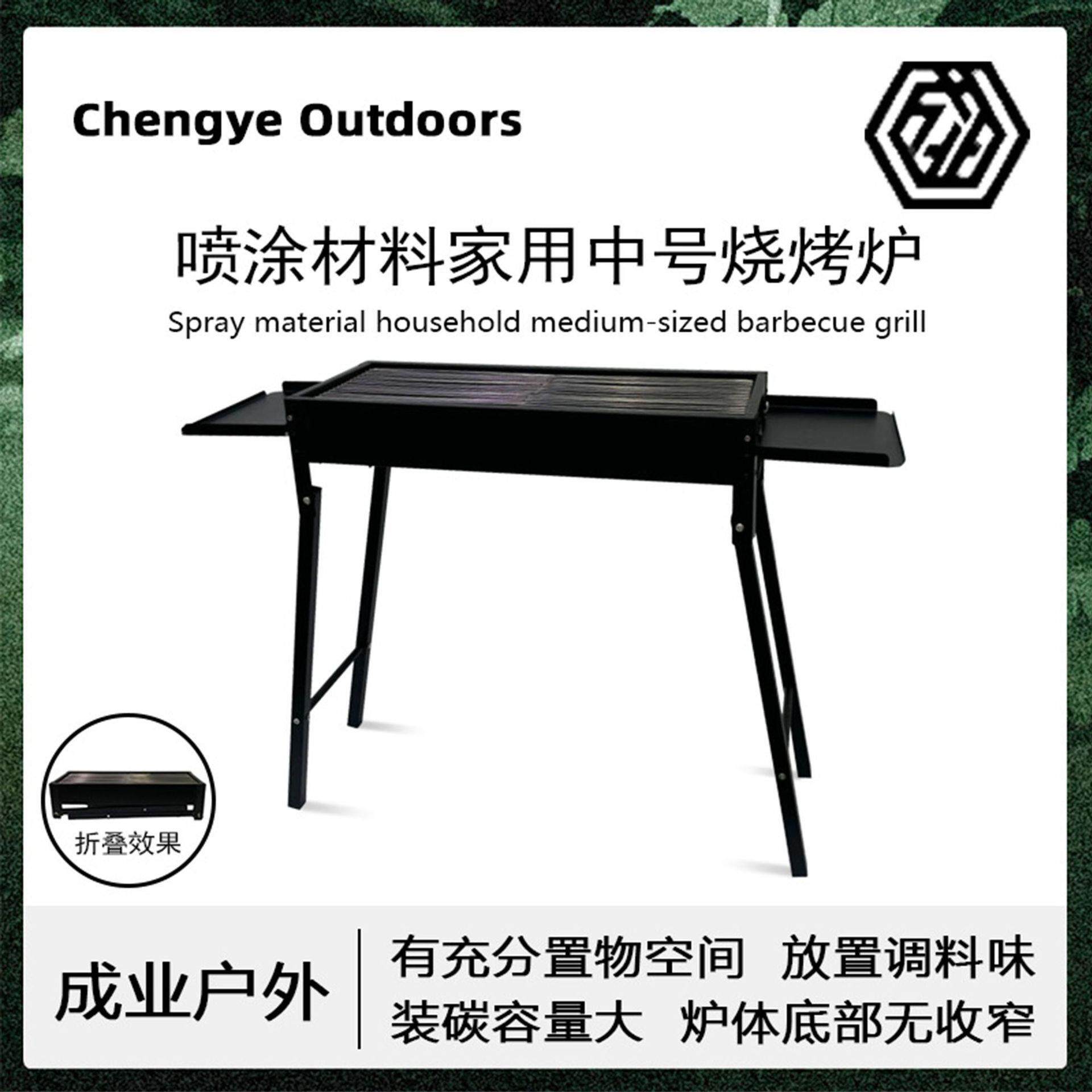 成业五金中号烧烤炉可折叠便携式家用户外庭院烤炉炭露营烧烤架子