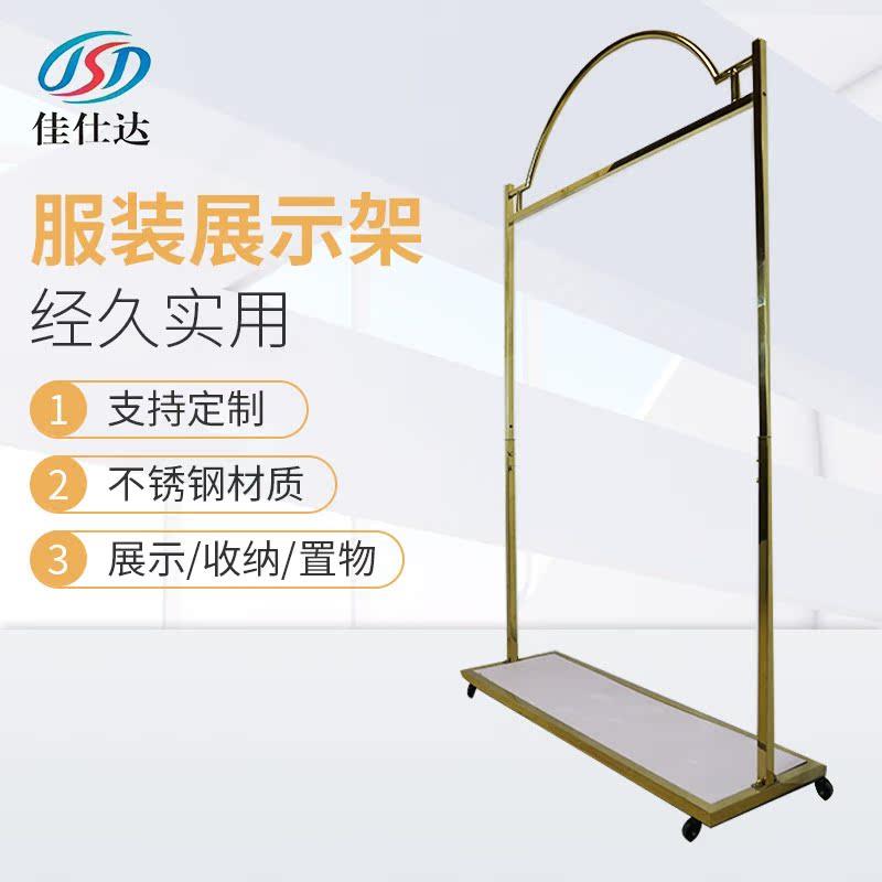 落地式挂衣架中岛货架可移动带滑轮子JD-636服装店展示架衣服架子