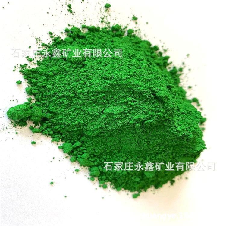 氧化铁绿美术绿翠绿叶绿墨绿水泥混凝土油漆涂料量大优惠颜料