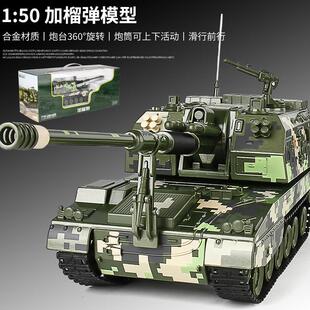 「盒装」凯迪威仿真合金05a式155加榴炮军事模型玩具坦克高射炮车