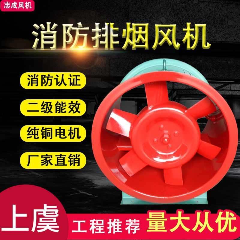 上虞风机HTF单双速轴流式消防排烟风机耐高温排烟风机消防风机