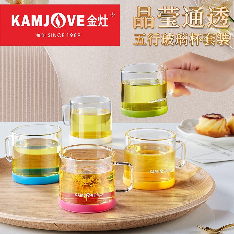 金灶 K-108水杯带把玻璃杯ins风杯子耐温家用套装小茶杯花茶杯