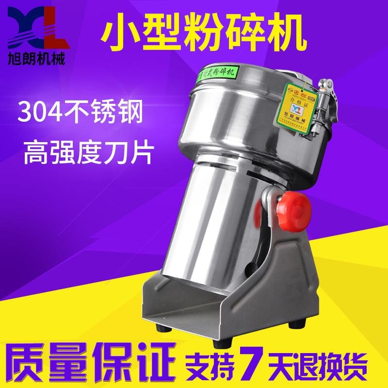 旭朗多功能小型粉碎机家用超细不锈钢磨粉机五谷杂粮中药材打粉机