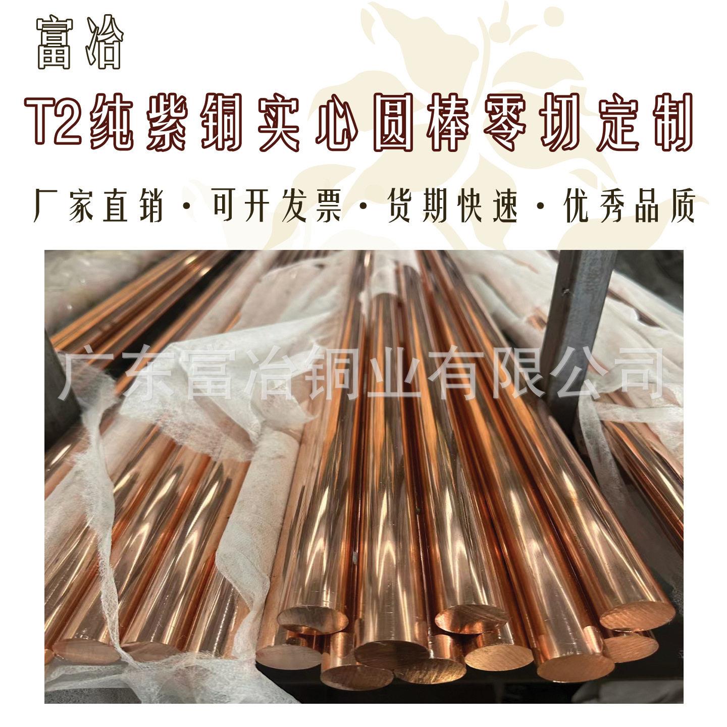 国标T2紫铜棒挤压纯铜棒红铜圆棒接地铜棒 2 3 4 5 6 7 8 9 10mm