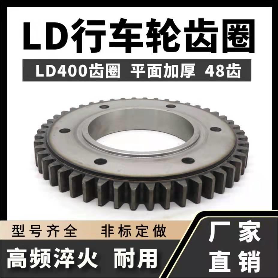 起重机LD轮齿圈200轮/300轮/400轮 平面凹面齿圈大车行走齿轮