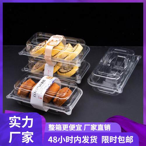 4只装梯形盒马瑞士卷分装盒切块蛋糕卷糕点分装打包盒子蛋糕盒
