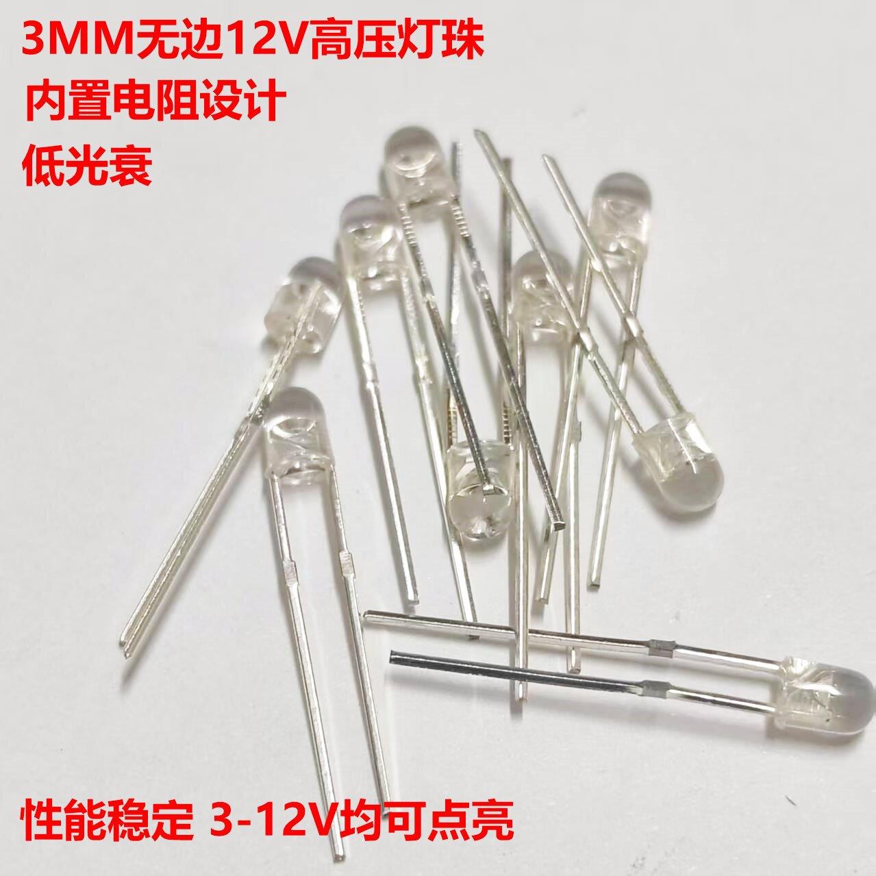 压LED灯珠12V蓝白红绿发光二极管内置电阻性能稳定电子亮度