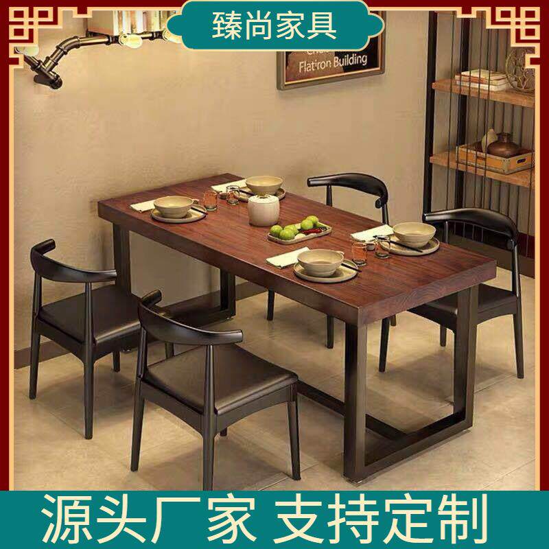北欧铁艺实木餐桌家用商用烧烤吧咖啡厅食堂饭店长方形餐桌椅组合