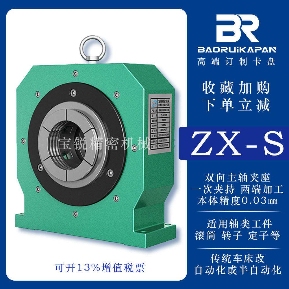 锐BRJX卡盘双向气动主轴夹座车铣复合车方机跑步机滚筒中心夹座