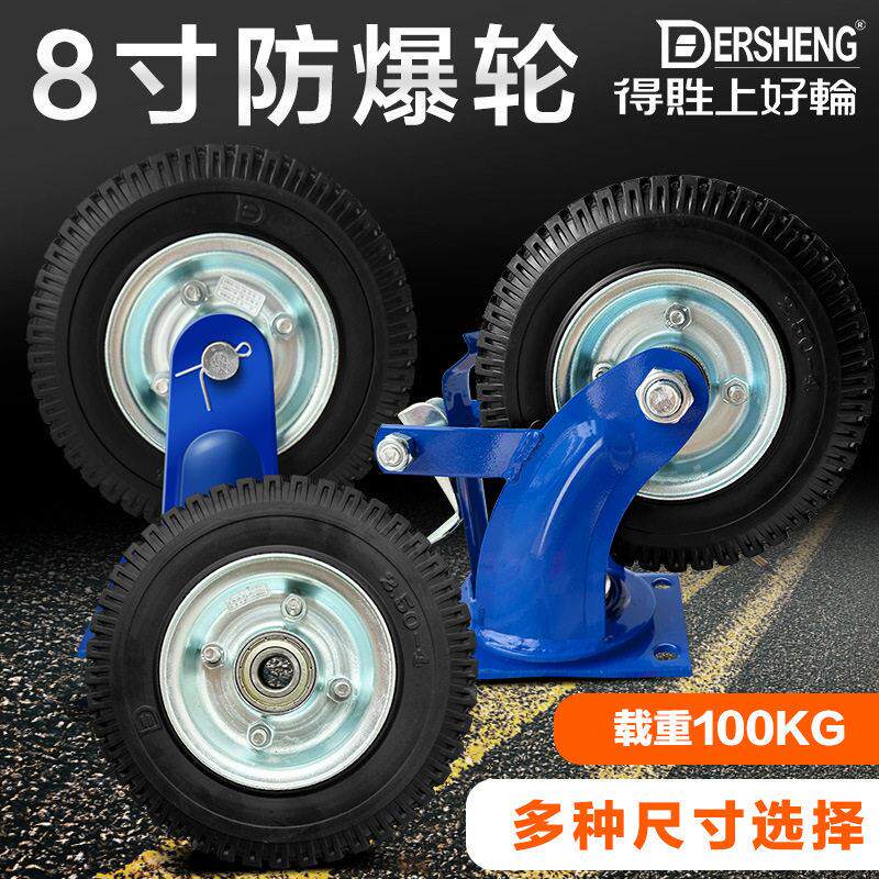 得貹万向脚轮8寸蓝架防爆轮胎重型免定向轮橡胶活动轮径20CM
