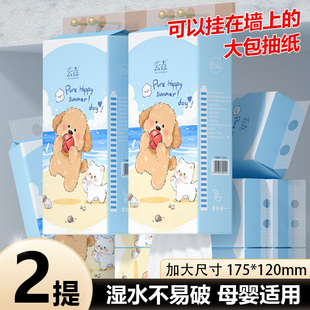 卫生纸整箱批发餐巾纸擦手纸 2提热卖 抽纸巾家用悬挂式 实惠装