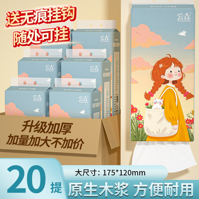【热卖款】悬挂式抽纸面巾纸家用实惠装擦手纸整箱批发厨房餐巾纸