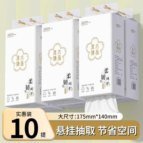 10提悬挂式抽纸共5600张卫生纸厨房用纸擦手纸宿舍家庭实惠面巾纸