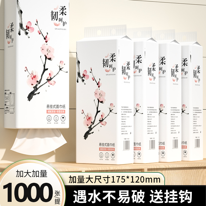 1000张悬挂式抽纸整箱宿舍家用实惠装餐巾纸面巾纸厕纸擦手卫生纸