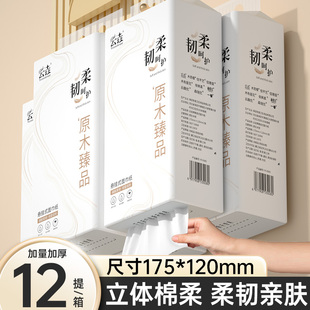 整箱12提共12000张悬挂式 抽纸四层加厚卫生纸家庭实惠面巾纸厕纸