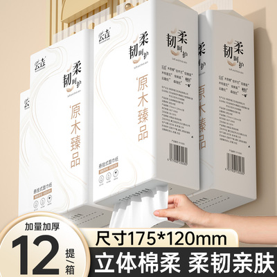 12提悬挂式抽纸共12000张卫生纸厨房用纸擦手纸宿舍家庭实惠厕纸