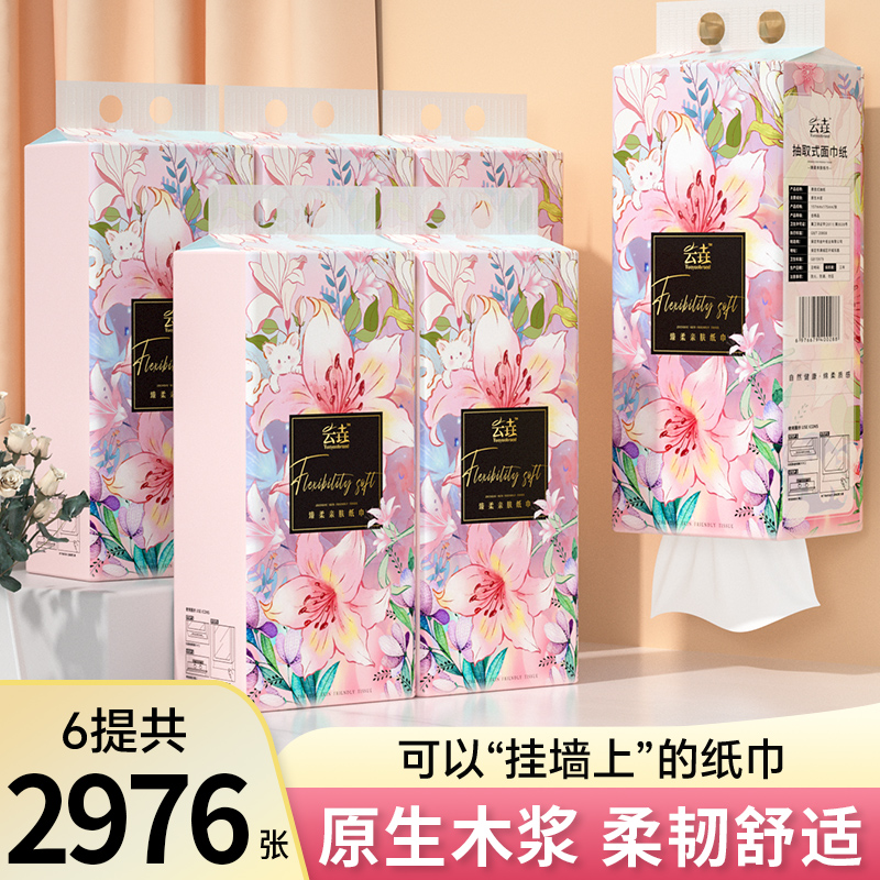 2976张整箱悬挂式抽纸共6提宿舍卫生纸面巾纸厕纸实惠家用擦手纸
