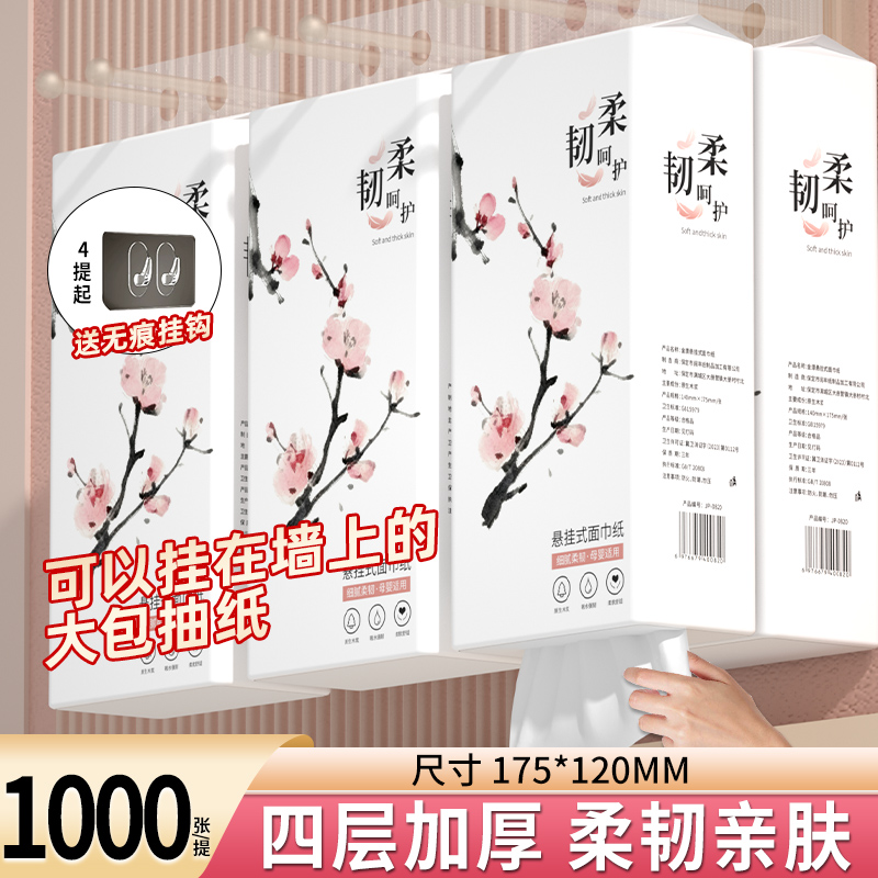 12提共12000张整箱悬挂式抽纸实惠装餐巾纸面巾纸厕纸擦手卫生纸