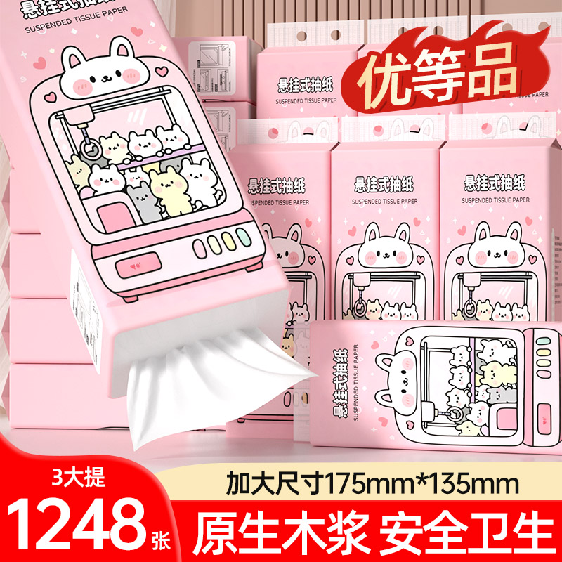 抽纸悬挂式囤货装加量卫生纸厨房用纸擦手纸宿舍家庭实惠装面巾纸