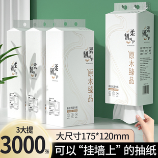3000张四层加厚悬挂式 抽纸共3提卫生纸擦手纸家庭实惠面巾纸厕纸