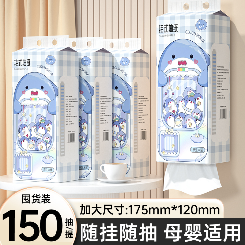 6大提悬挂纸抽纸卫生纸擦手纸宿舍家庭实惠装面巾纸厕纸整箱批发