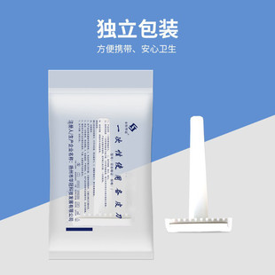 批发备皮刀一次性使用脱毛剃毛刮毛刀双面产妇私处防刮伤女性家用