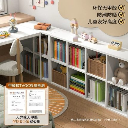 钢制格子柜自由组合现代简约八格柜床边儿童矮书架落地收纳置物架