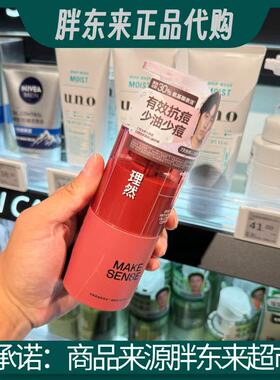理然有效抗痘控油洁面乳