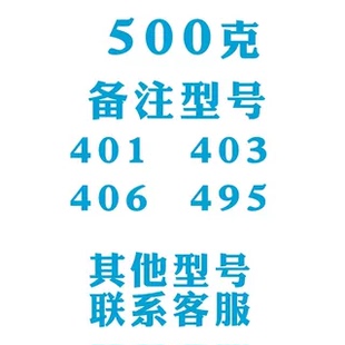 460 496 406 403 498胶水 416 480 415 495瞬快干胶水401 414