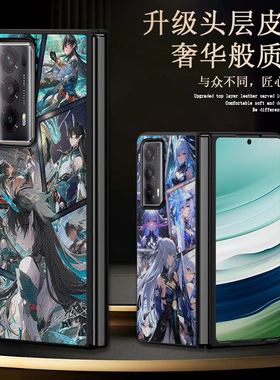 适用荣耀MagicVS2至臻版手机壳符玄藿藿镜流MagicVS折叠大屏皮纹外套二次元动漫学院风星穹铁道丹恒饮月皮革