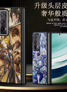 适用于荣耀MagicVS至臻版手机壳芙宁娜动漫少女MagicVS2皮纹保护套枫原万叶原神VS3卡通可爱潮男款钟离二次元