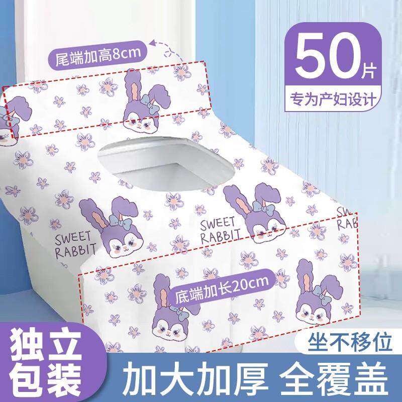 旅行加厚一性马桶垫所贴全覆盖加大酒店产妇月子厕坐用便次套
