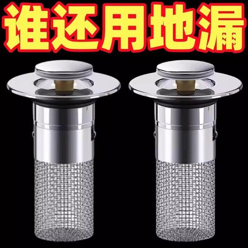 防虫防臭下水洗手池过滤网通用型芯漏水塞洗面盆弹跳洗脸盆防堵器
