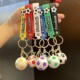创意仿真足球钥匙扣球迷周边世界杯足球挂件钥匙扣环圈文创纪念品