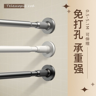 【支持一件拿样】免打孔伸缩杆晾衣杆晾衣架窗帘杆衣柜撑杆浴帘杆