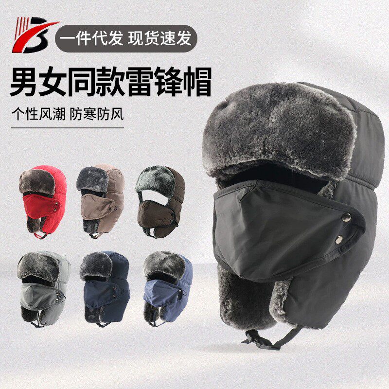 秋冬季帽子男女士秋冬季雷锋帽口罩护脖加厚保暖骑车防风防寒护耳