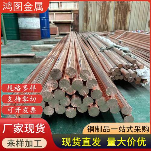 紫铜棒T2紫铜棒 红铜棒  紫铜实心棒 接地紫铜棒 T3紫铜棒 纯铜棒