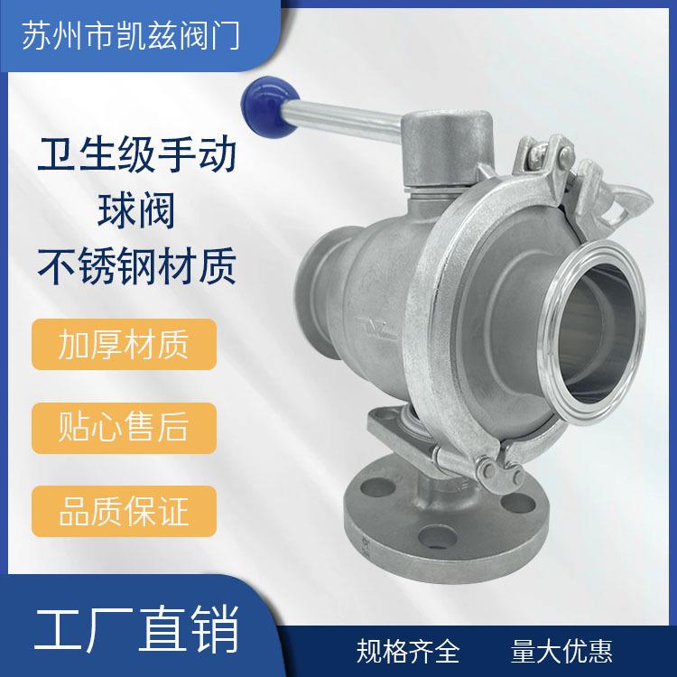 卫生级手动球阀新款不锈钢304/316阀门