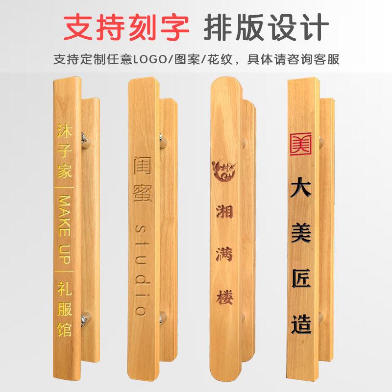 玻璃门实木拉手双开门中式肯德基长门把手创意木质雕刻大门拉手图片