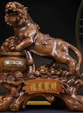 福虎聚财老虎摆件招财风水家居装饰品生肖虎创意实用大号开业礼品