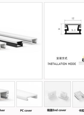 现货硬灯条套件黑色PC10x15灯饰铝槽12x8铝合金橱柜灯U型外壳