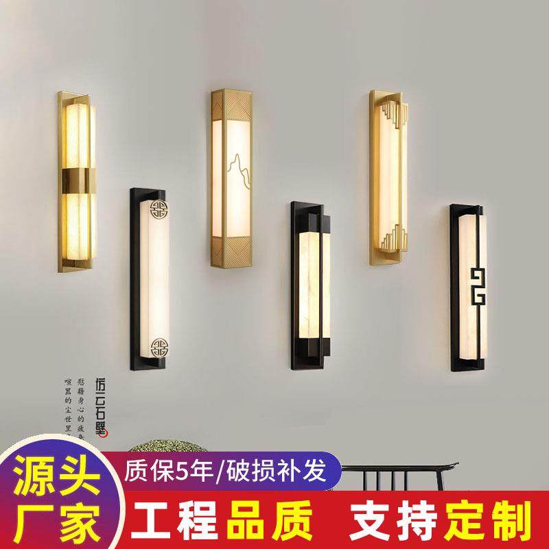 新中式客厅壁灯简约现代仿云石长条背景墙装饰床头入户灯2024新款