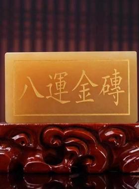 米黄玉八运金砖摆件金条玉石工艺品摆饰米黄玉玉雕家居办公摆台