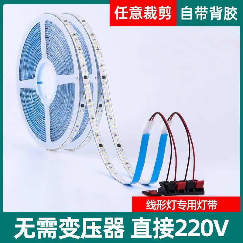 特价100米】超薄220v高亮led软灯带条装饰自粘楼梯贴片强光